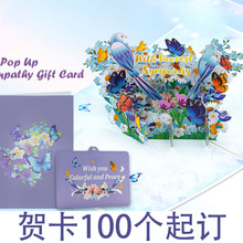 亚马逊定制款立体贺卡 手工折叠紫色蝴蝶幸运鸟3D弹出慰问卡礼物