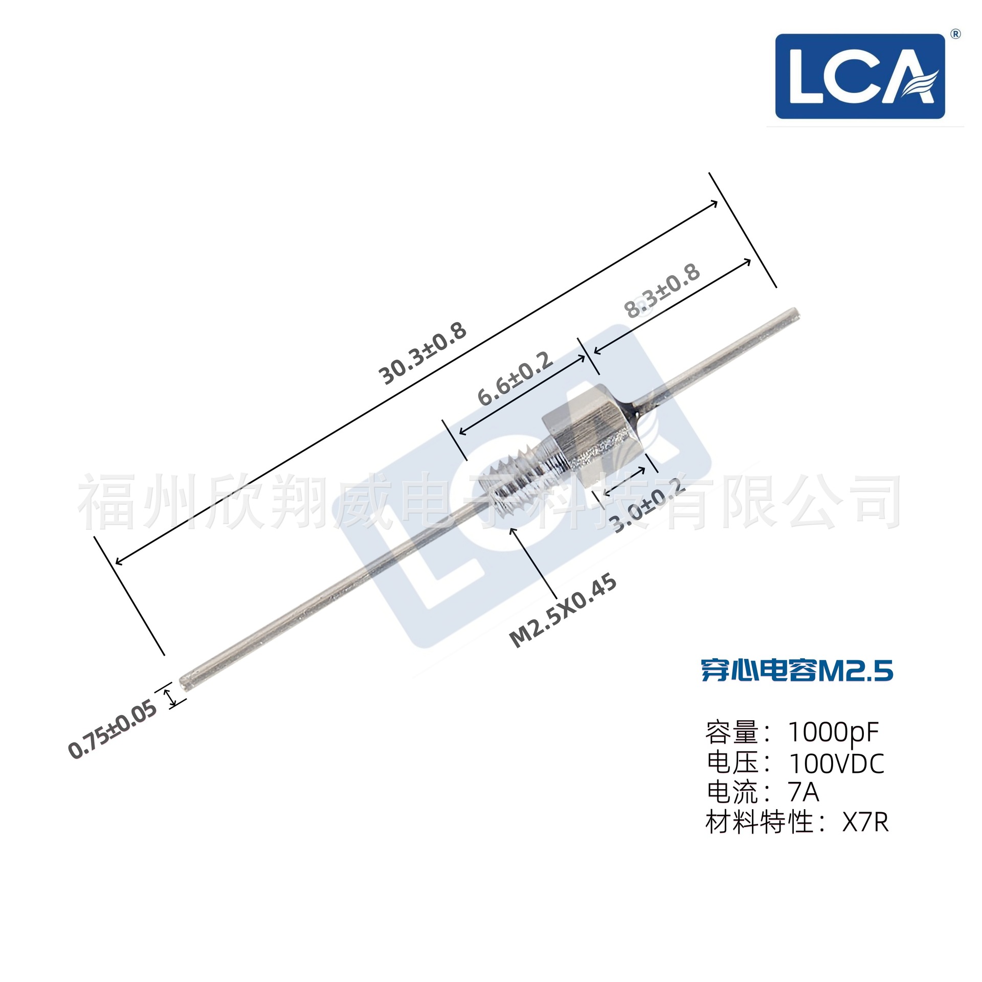 LCA穿心电容/L3325-020N/102/100V/7A/X7R/螺纹电容器/穿芯滤波器