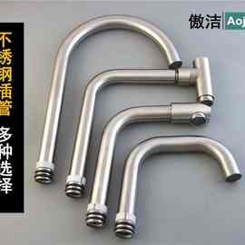 304不锈钢厨房面盆水龙头出水大弯管 龙头维修更换配件18#24#插管