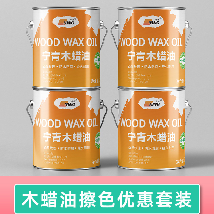 【木蜡油擦色优惠套装】宁青木蜡油擦涂擦色组合家具漆木器漆清漆