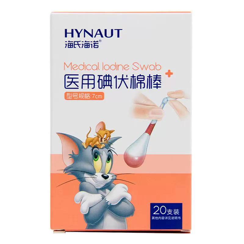 Одноразовые медицинские йодные ватные палочки Haishi Hainuo, дезинфицирующие, 20 штук, в индивидуальной упаковке, A230
