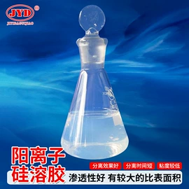 硅胶;成膜助剂;硅氧化物