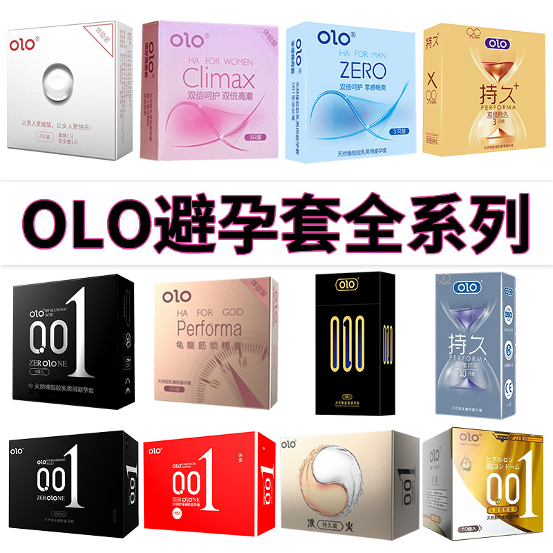 OLO condoms full range of long-lasting tortoise dragon tendon sauce flavor condoms sex toys male god set adult supplies