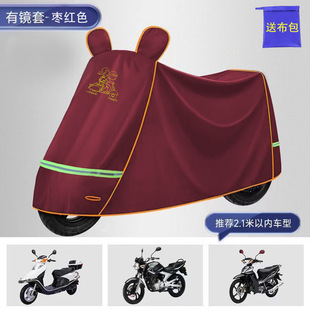 Electric Vehicle Rain Cover, Dustproof and Rainproof Cover for Electric Scooters, Motorcycle Sunshade, Waterproof Universal Thick Cover