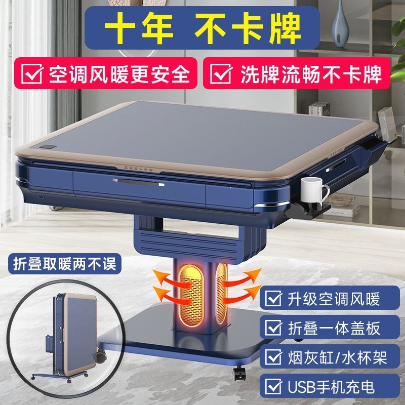Ultra-quiet mahjong machine, new model, fully automatic, dual-use as a dining table, foldable, multifunctional, noiseless mahjong table for home use