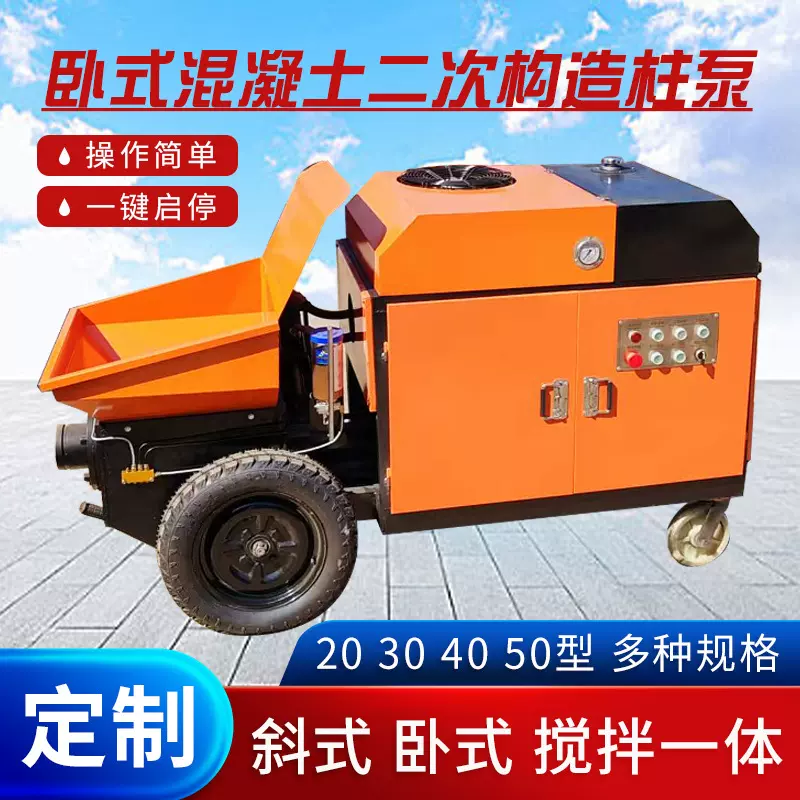 工厂定制混凝土输送泵柴油电动浇筑泵细石砂浆上料机二次构造柱泵