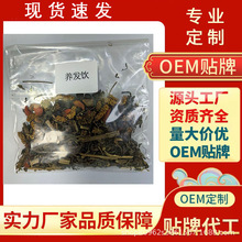 抖音同款养发饮热销养发饮组合花茶养发养生茶茶包泡水喝的茶包