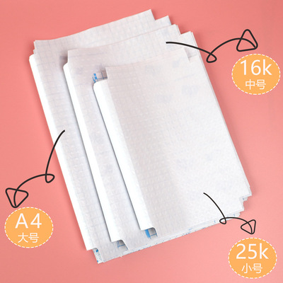 透明磨砂包书皮纸16k自粘书膜防污防水小学生课本书皮包书纸书套