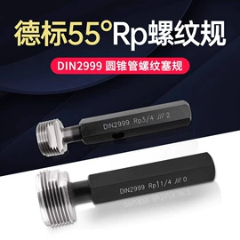 量规;丝锥;其他量具