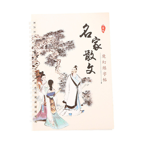Creative Magic Groove Practice Calligraphy Book Student Magic Hard Pen Tracing Sticker Adult Line Calligraphy Practice Writing Board Wholesale