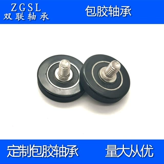 加工定制626RS包胶轴承耐磨耐老化转动顺华精密微型轴承626包胶