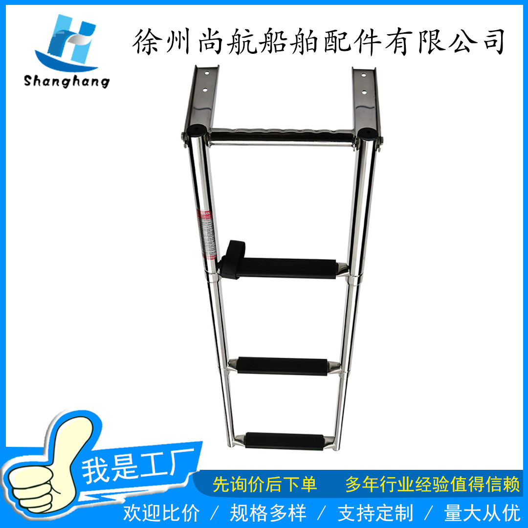 三节波形管梯子 不锈钢梯子 不锈钢伸缩梯 下水梯游艇配件
