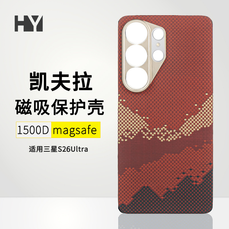 Suitable for Samsung S26 Ultra Mobile Phone Case, Kevlar Magnetic Suction Samsung S26Ultra Aramid Fiber Case