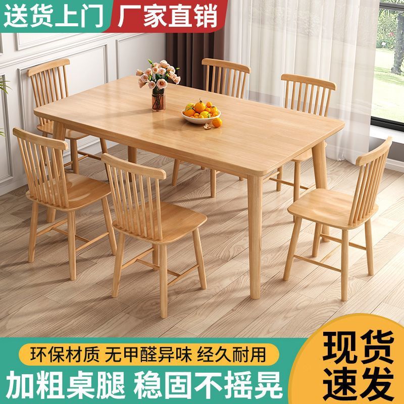 Mesa de comedor de madera maciza para uso doméstico, combinación de mesa y silla de troncos para apartamentos pequeños, mesa de comedor de restaurante simple, una pieza rectangular al por mayor