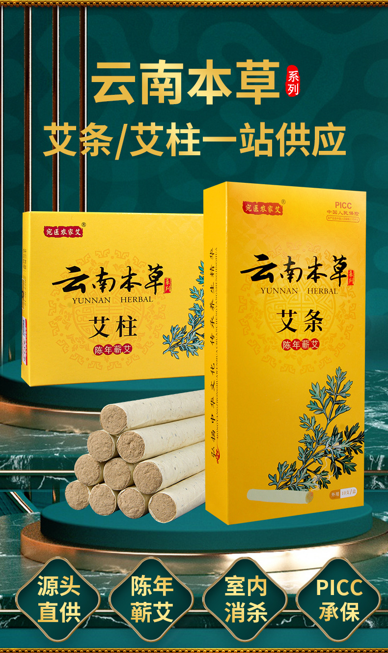 Moxa Sticks Ai Tiao 艾条 Moxibustion Rolls for Home Warming Therapy 10 Pack overview