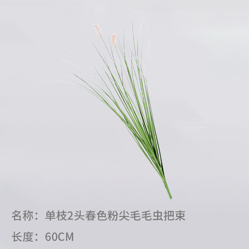 Simulación de cañas, viento, cola de perro, hierba, cordyceps, flores de encaje, flores falsas, simulación de plantas verdes, paisajismo decorativo