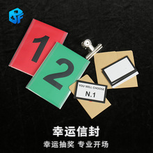 ����ħ�g���\�ŷ�Lucky Envelopes���`�������� ������ħ�g����