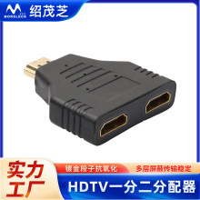 源头厂家HDTV一分二分配器1进2出1.4版现货HDTV1公转2母转接头