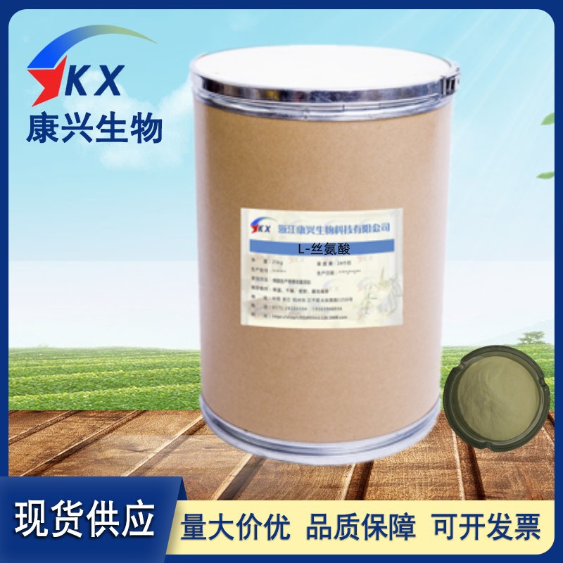 现货供应 L-丝氨酸 食品级 L-丝氨酸 量大从优 欢迎订购