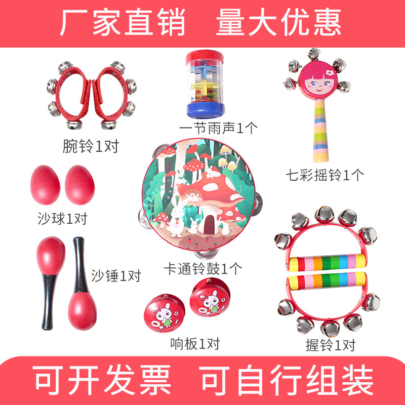 Orff instrumento musical traje instrumento de percusión conjunto completo de materiales de enseñanza combinación enseñanza ayudas kindergarten alumnos de la escuela primaria clase de música educación temprana