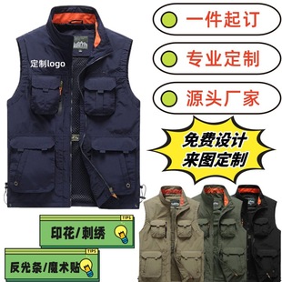 Multi-Pocket Outdoor Leisure Custom Vest with Printed Workwear Photography Vest Quick-Drying Volunteer Jacket with Printed Logo