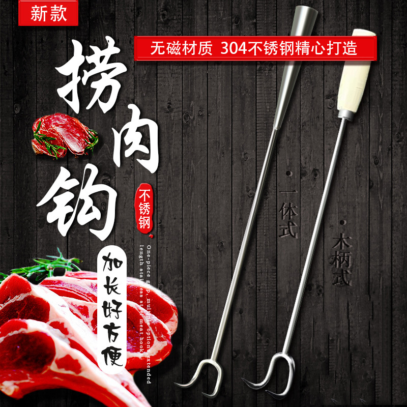不锈钢挂钩吊钩铁猪肉钩子商用冷藏车挂捞卤肉工具屠夫腊羊角叉子
