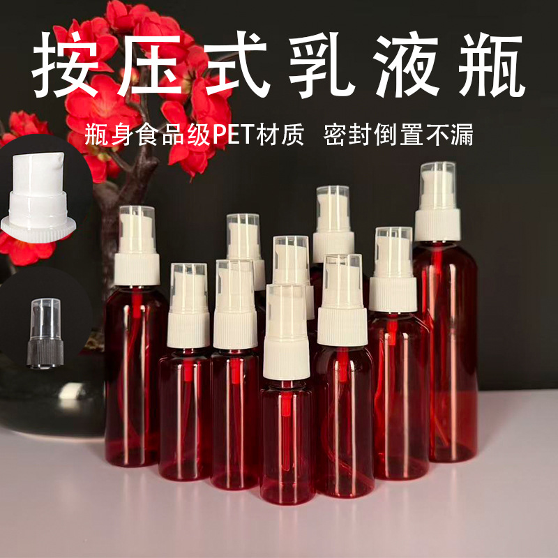 半罩鸟嘴茶色瓶小粉泵按压瓶现货纯露水乳液 pet塑料瓶乳液分装瓶