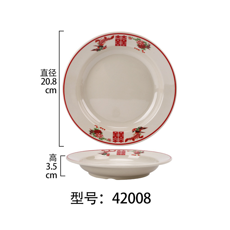 42008 [더블 행복]]