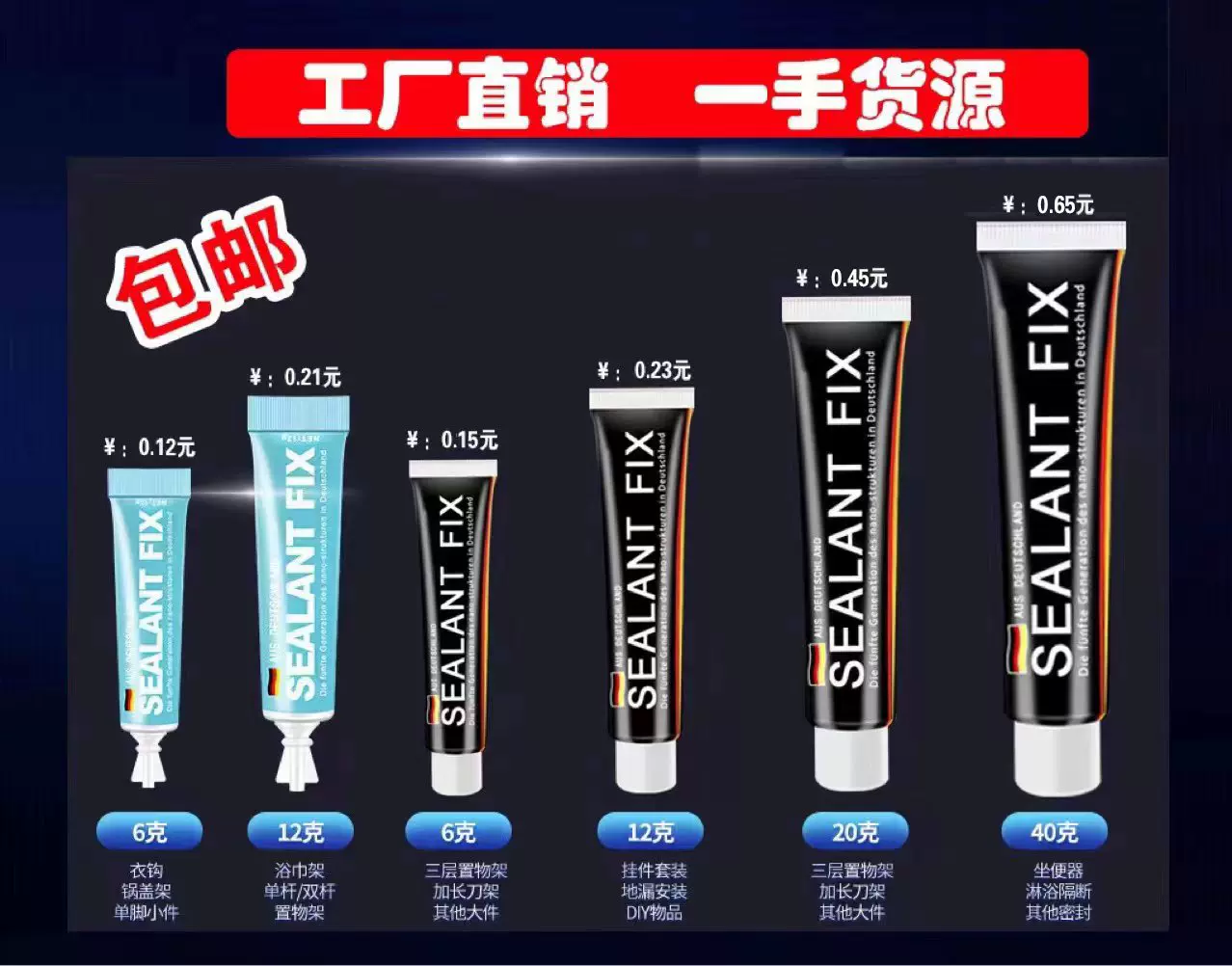 正品SEALANTFIX品牌中科卫仆免钉胶MS胶金属玻璃胶快干胶中科卫仆
