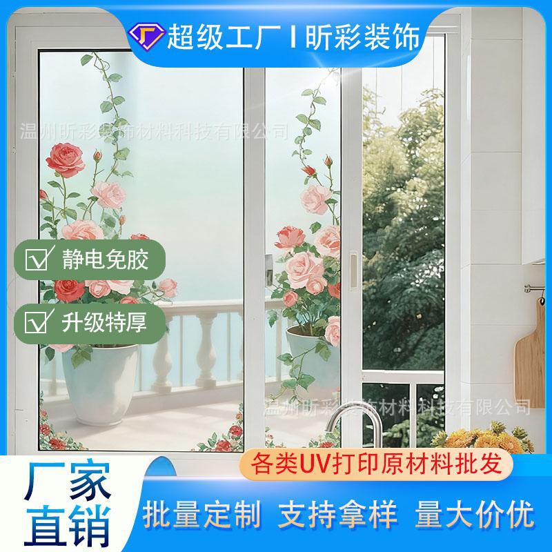 法式磨砂玻璃贴纸防窥防走光厕所卧室客厅卫生间门窗户窗花纸贴膜