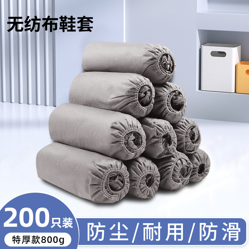 一次性鞋套方便家用室内加厚无纺布防尘防水防滑耐磨待客脚套|undefined