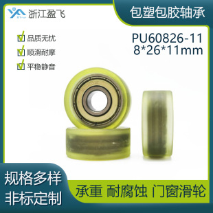 8*26*11mm PU60826-11 ���Q���l�۱��ڰ��������S�� �T����݆