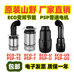 ɽҰ��ڏ�ECO��ˮ�øߓP���^�Vѭ�h�o����ˮ���~�ؼ�ɽPSP��Ȫ��