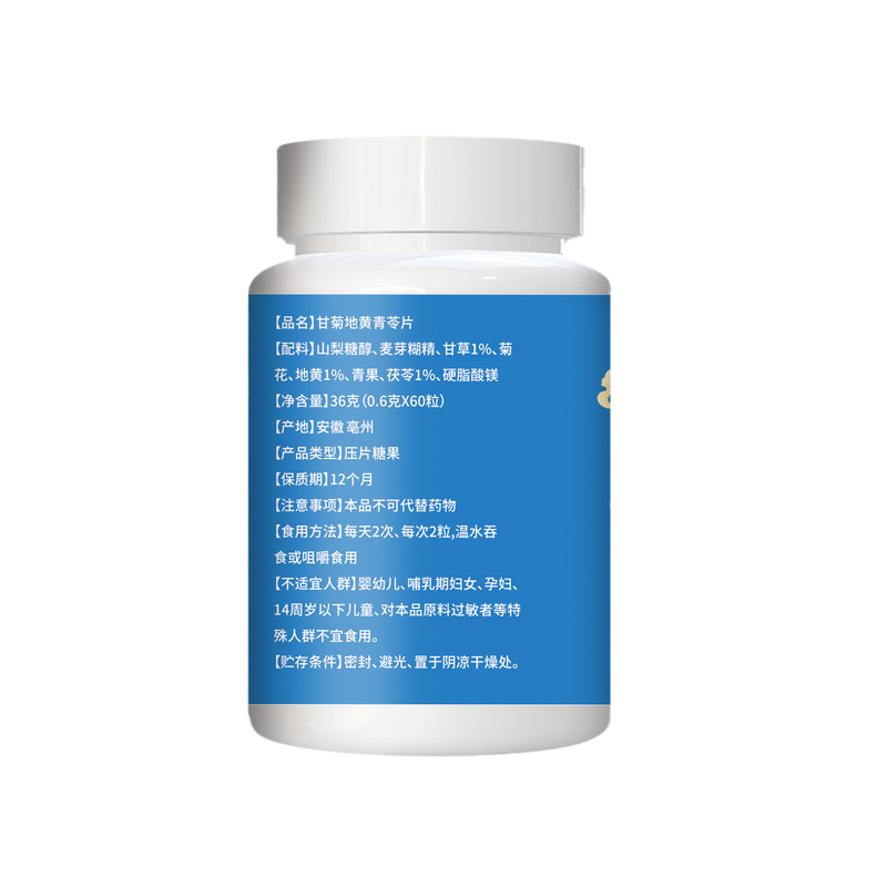 同韵堂甘菊地黄青苓片压片糖果正品现货可一件代发|undefined