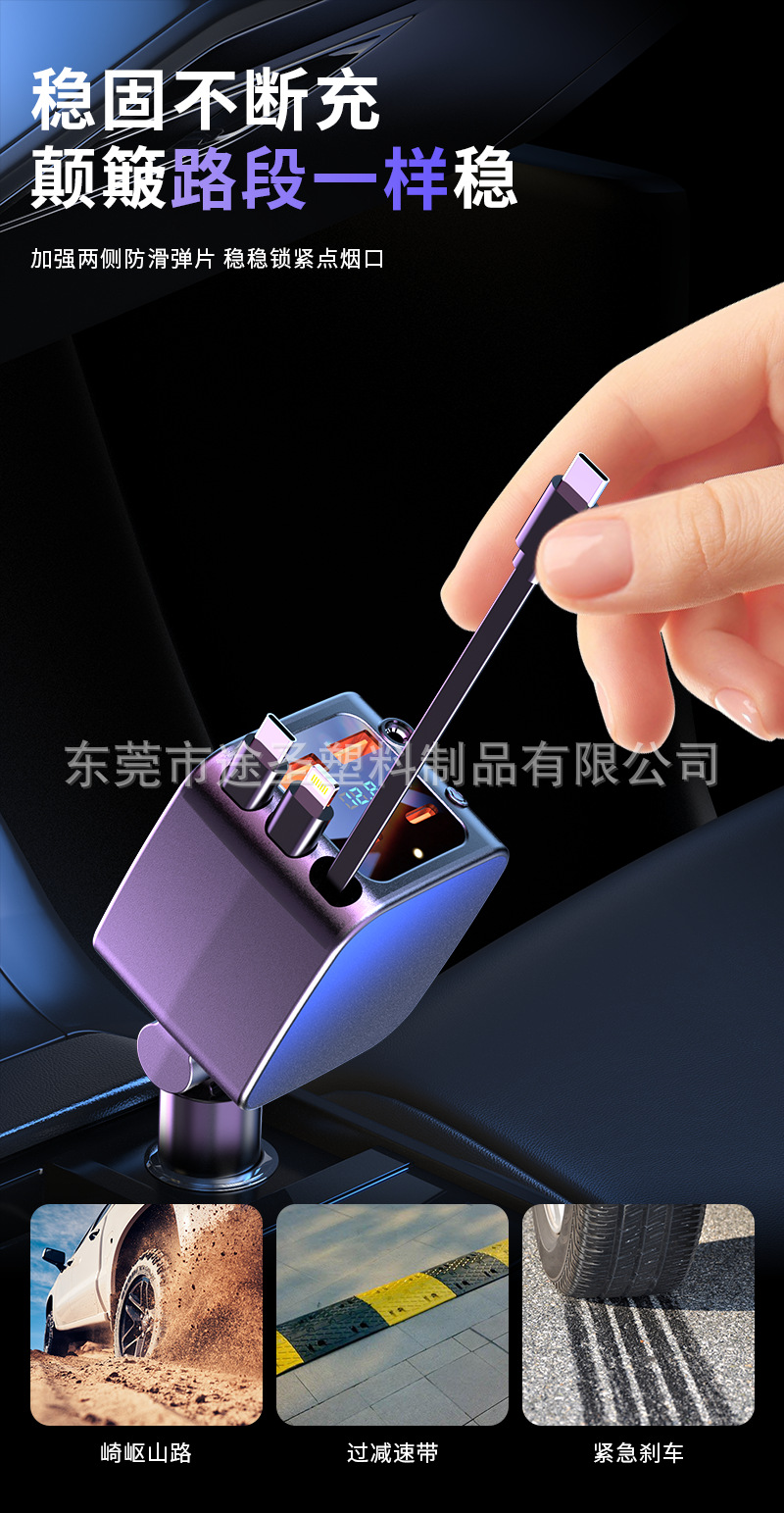 120W Car Charger with Retractable Cable, Cigarette Lighter Digital Display Fast Charging, Multiple Versions Starry Sky Design Car Charger