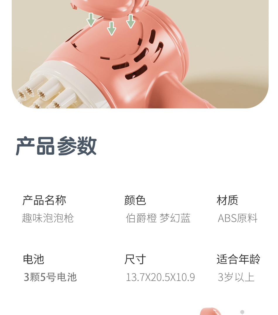 天使泡泡锤详情_14