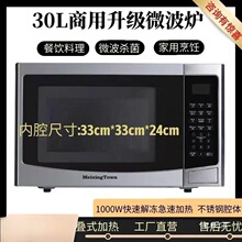 ���ü���΢���t1000W��ý�������ꌍ���30L���ô���������