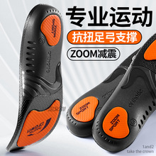 【跨境推荐】足弓支撑运动鞋垫加厚石墨烯防臭吸汗透气高弹减震