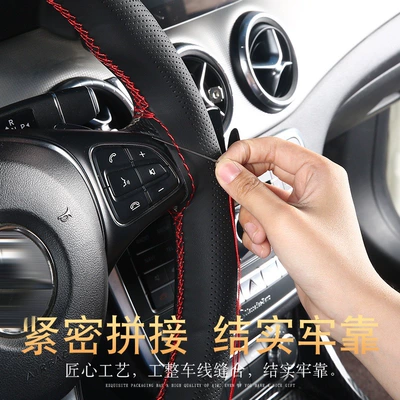Cover, New Four-Sided Elastic Leather Steering wheel cover