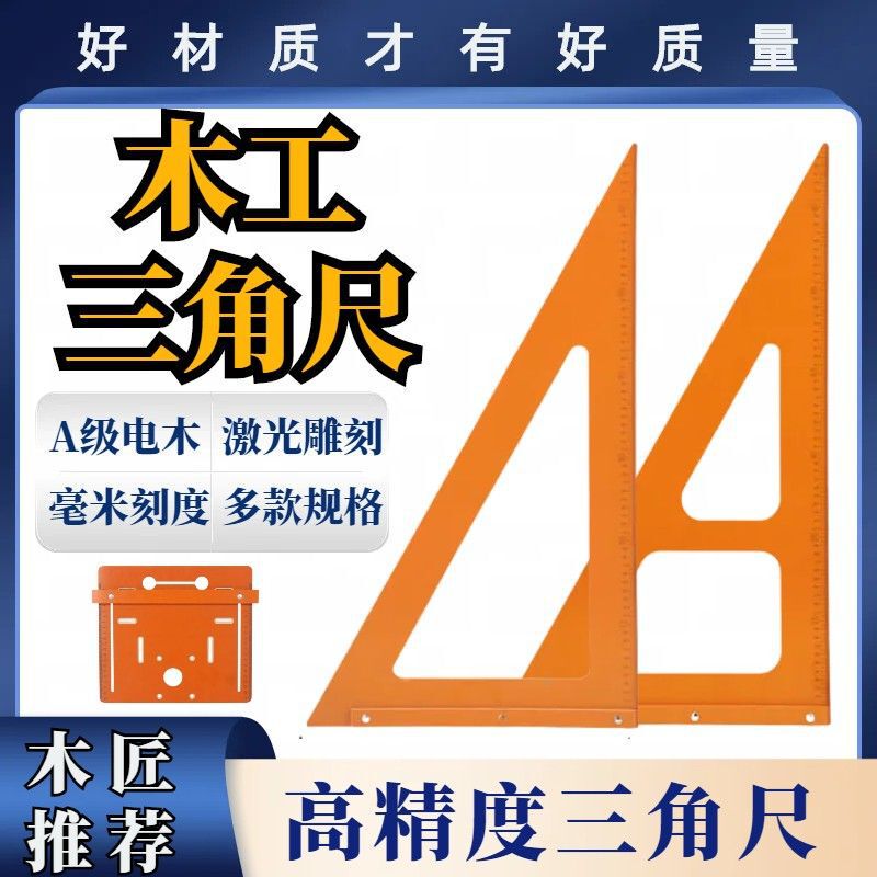 木工三角定規大型直角定規 90 度直角三角形厚みのある高精度ベークライト正方形定規装飾ツール|undefined