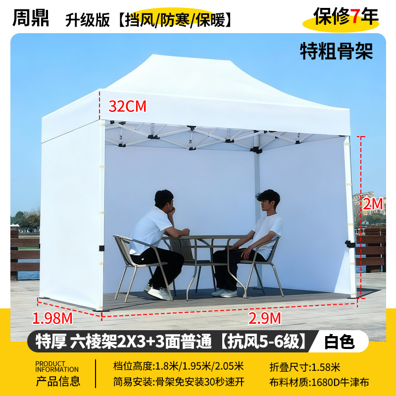 Publicidad al aire libre cuatro esquinas sombrilla cubierta de tela plegable invierno lluvia blanca campana de exhibición de protección solar