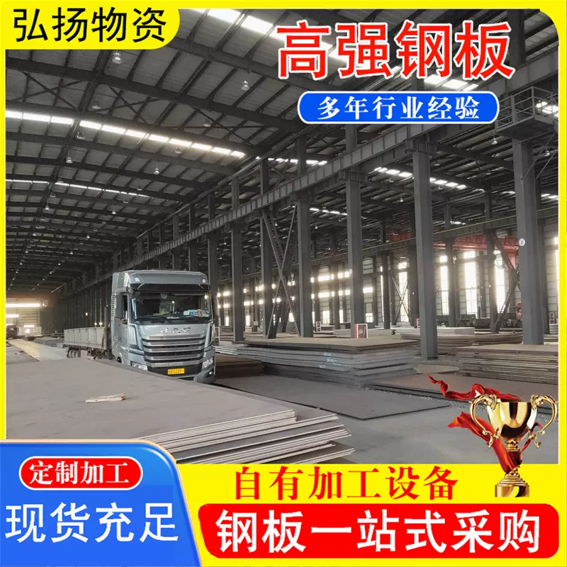 Q390B高强板现货 农用机械配件加工用Q460C Q550D Q420B高强钢板