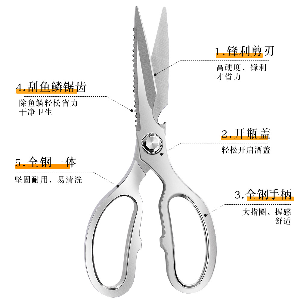 Kitchen Scissors Special Stainless Steel Multifunctional Chicken Bone Scissors Sharp Fish Bone Vegetable Powerful Stainless Steel Food Scissors