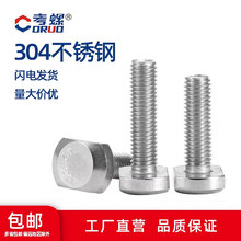 304���P� �ķ�T����˨ �����ݽz GB37 ����T���ݽz M5M6M8M10M12