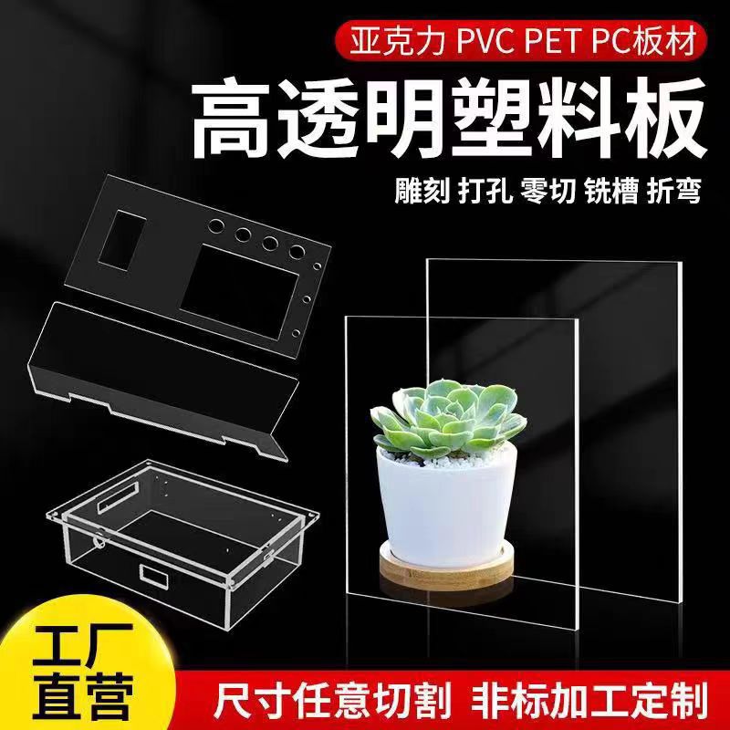 厂家制做透明亚克力板热弯加工制做雕刻折弯UV加工成型PC板厂家