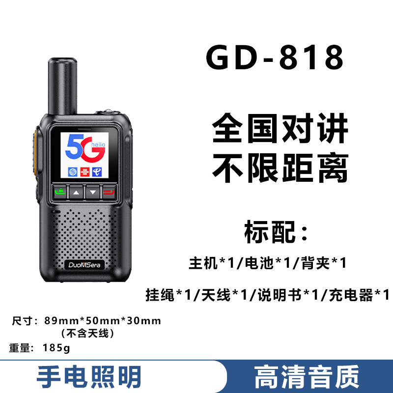 GD818 전국 통행권(전원을 켜자마자 전국 통행 가능)