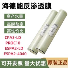NITTO美国海德能反渗透膜ESPA1/2-4040纯水RO膜CPA3LD纳滤8寸海水