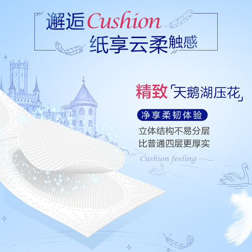 Tempo Depot cored toilet paper 160g 4-layer thickened printed unscented cored toilet paper household toilet paper toilet paper