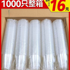 使い捨てカッププラスチックカップ厚手大サイズの家庭用小型カップ航空カップ透明商用カップ食品級