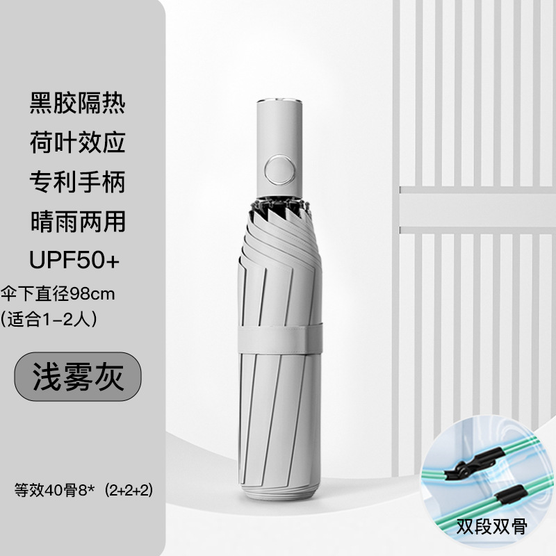 【Fiber Umbrella Stand + Vinyl Sun Protection】Automatic 40 Bone Light Mist Gray